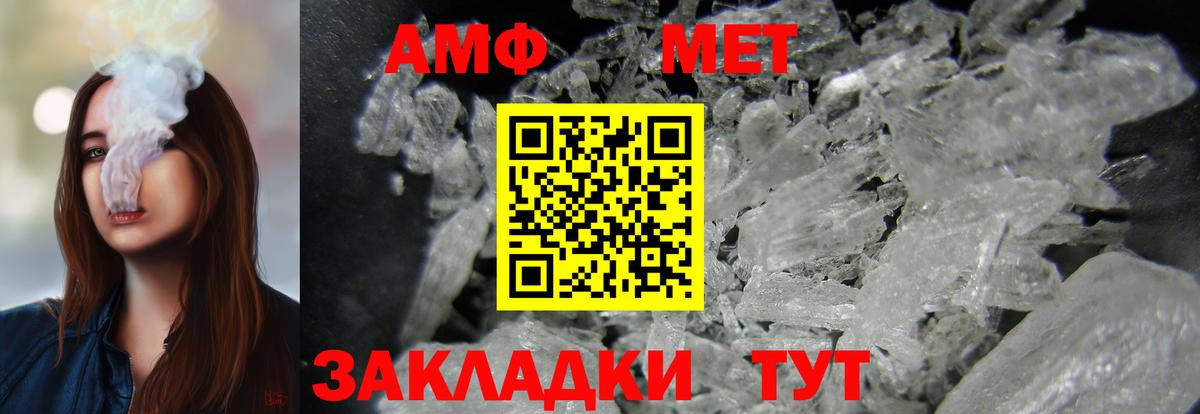 Россошь  Амфетамин Розовый  Вход с VPN 