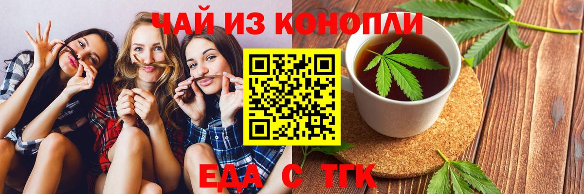 Бутират Россошь