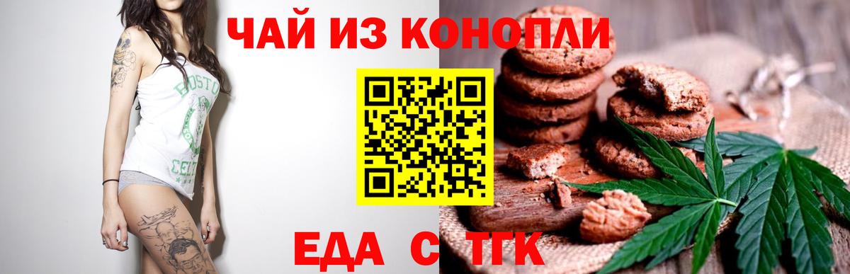 Canna-Cookies конопля  Вход с VPN  Россошь 