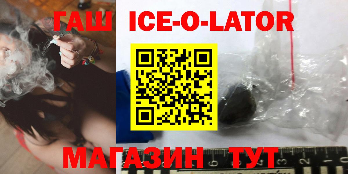 Вейп ТГК  ГАШ  КОКАИН  Вход с VPN  Россошь  Экстази  Конопля  Гашиш  LSD-25  Cocaine  Меф  