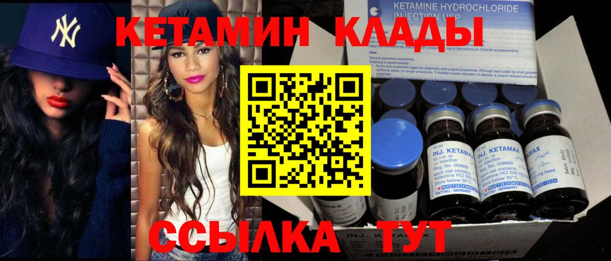 Кетамин VHQ Россошь