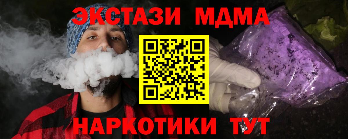 MDMA кристаллы  MDMA кристаллы  Россошь  Вход с VPN 