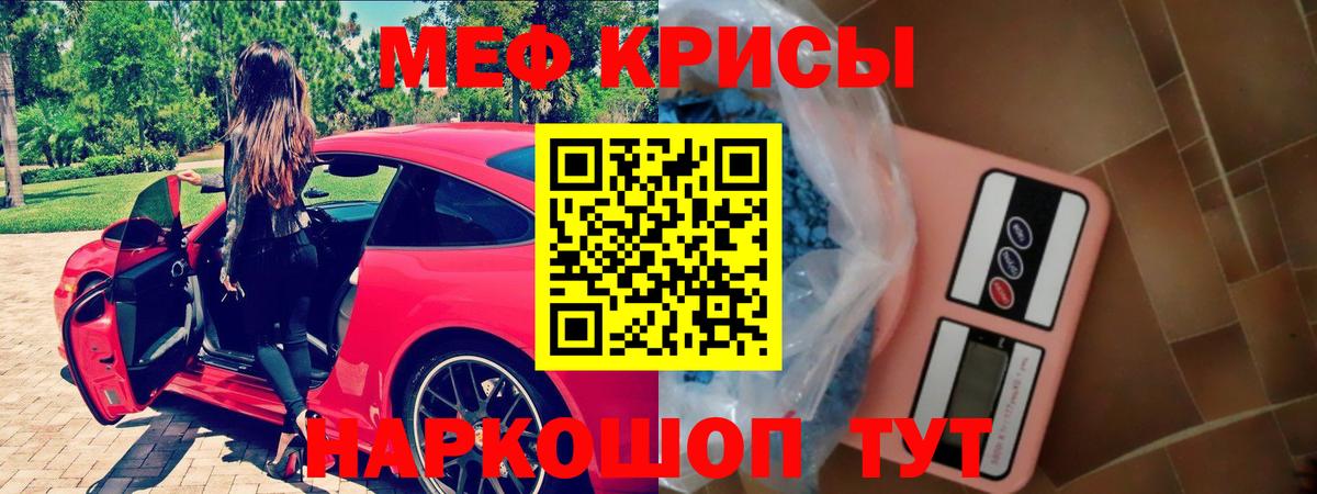 МЕФ  Россошь