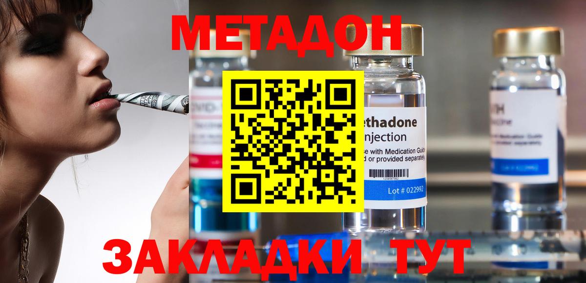 МЕТАДОН мёд  Вход с VPN  Россошь  Метадон кристалл 