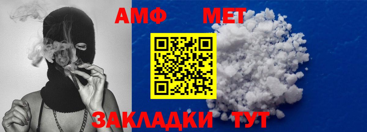 Метамфетамин Methamphetamine  Вход с VPN  Россошь 