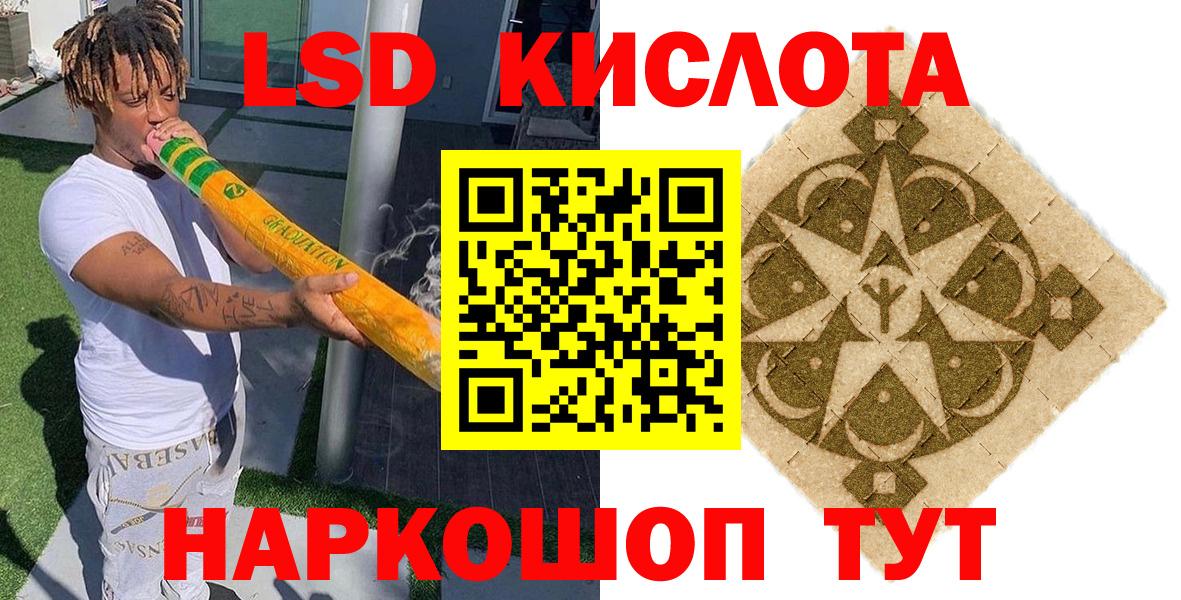 Россошь  Марки 25I-NBOMe 1500мкг  Наркотические марки  Вход с VPN  даркнет сайт  Марки 25I-NBOMe 1500мкг 