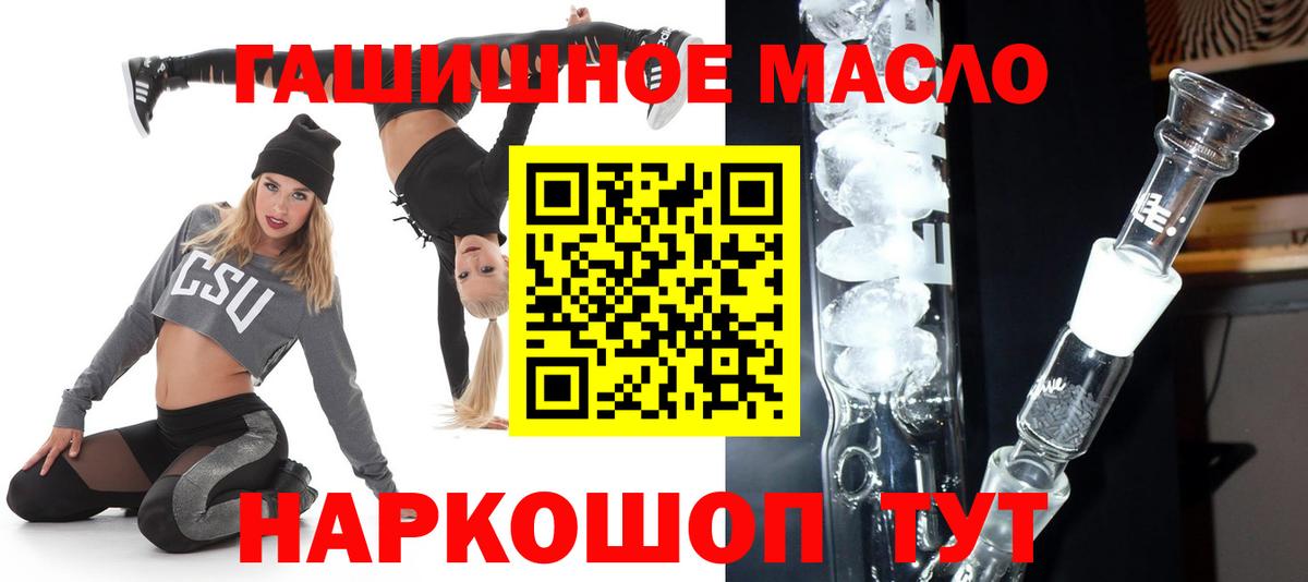   ССЫЛКА  Вход с VPN  Россошь  Дистиллят ТГК жижа 