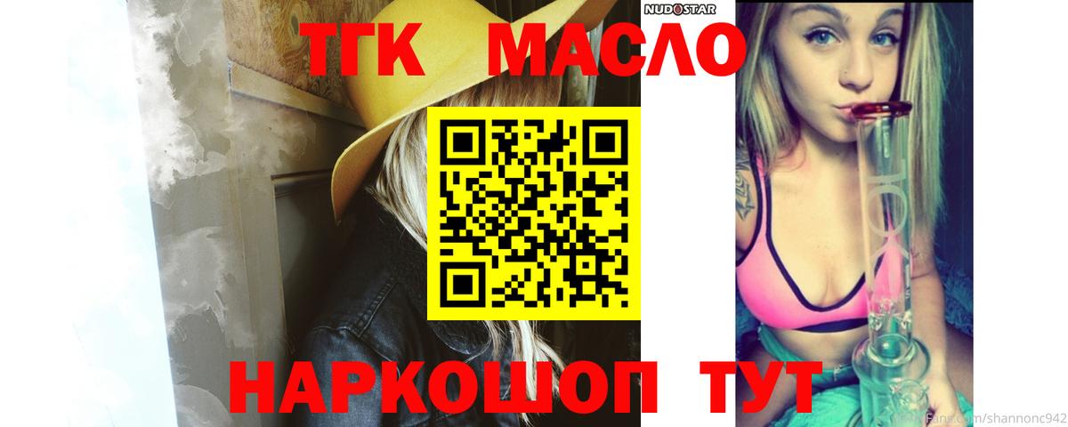 ТГК вейп Россошь